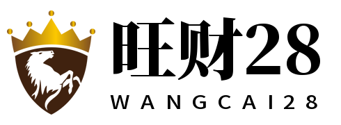 旺财28 旺财28